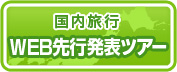 �������s WEB��s���\�c�A�[
