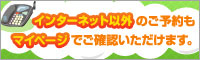 �d�b����̂��\����e���A�}�C�y�[�W�ł��m�F���������܂��I