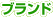 �u�����h