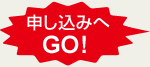 �\�����݂�GO!