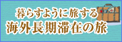 ��炷�悤�ɗ�����C�O�����؍݂̗�