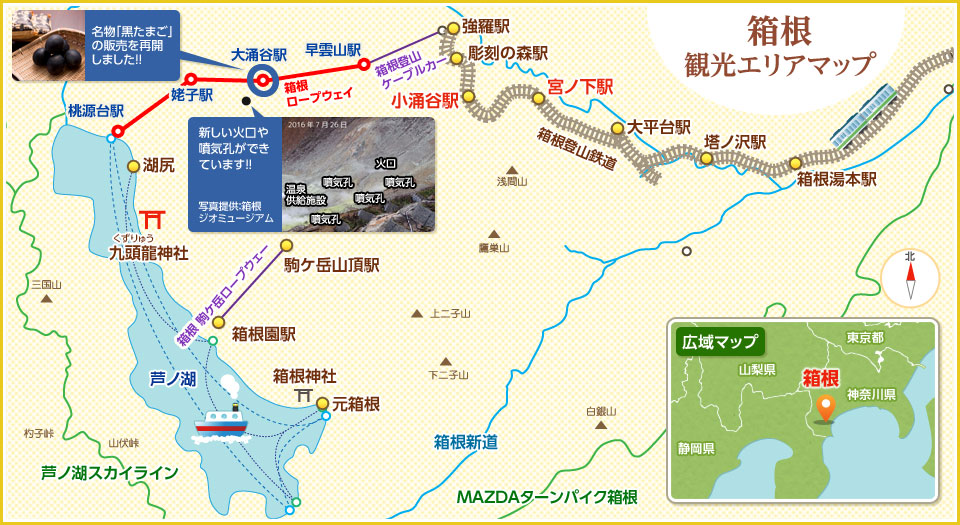 箱根観光エリアマップ