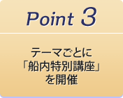 Point3Fe[}ƂɁuDʍuvJ