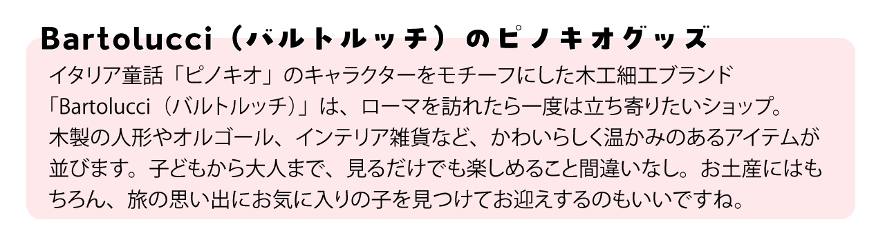 【お土産】永遠の都ローマから持ち帰る思い出