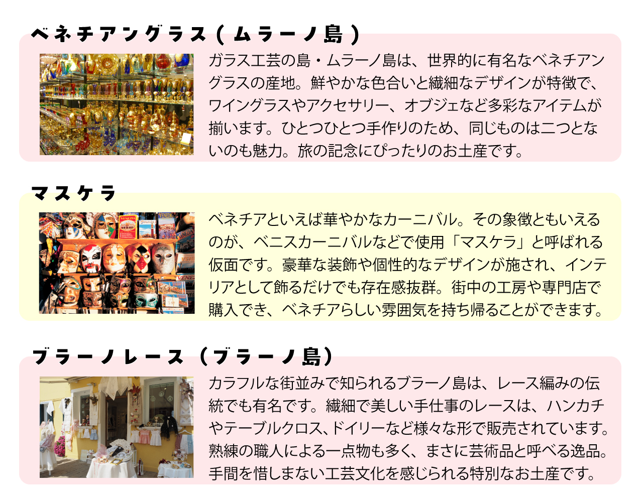 【お土産】ベネチアで手に入れたい、とっておきの逸品