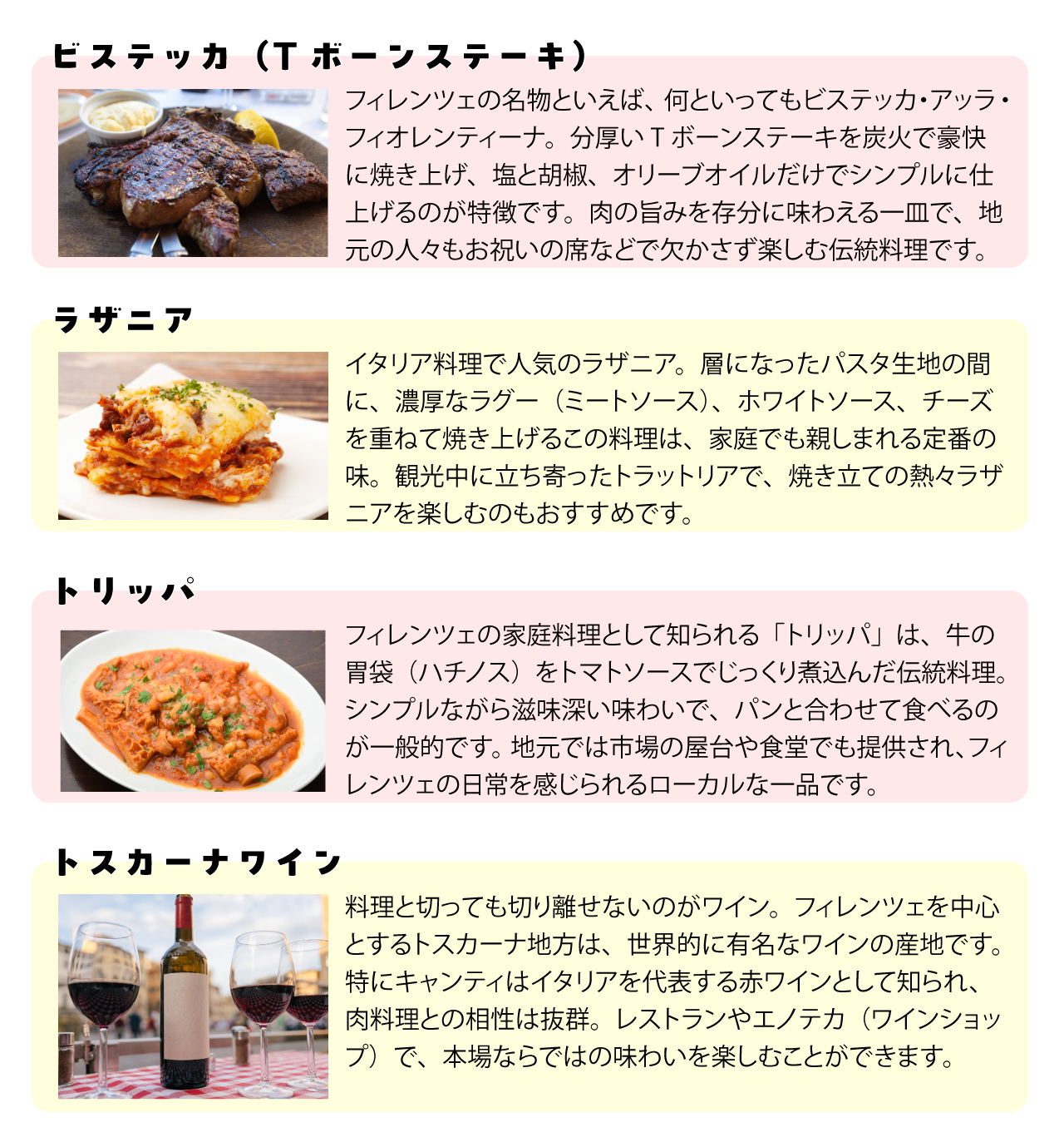 【グルメ】フィレンツェで味わいたい名物４選！