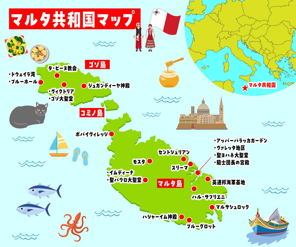 マルタ共和国マップ