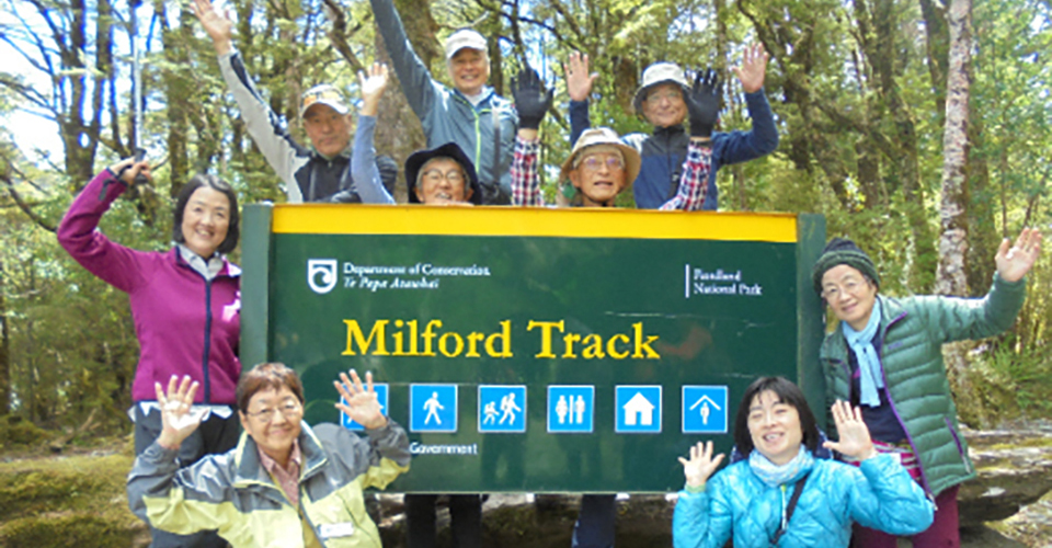 ミルフォードトラックの入り口にて（イメージ）