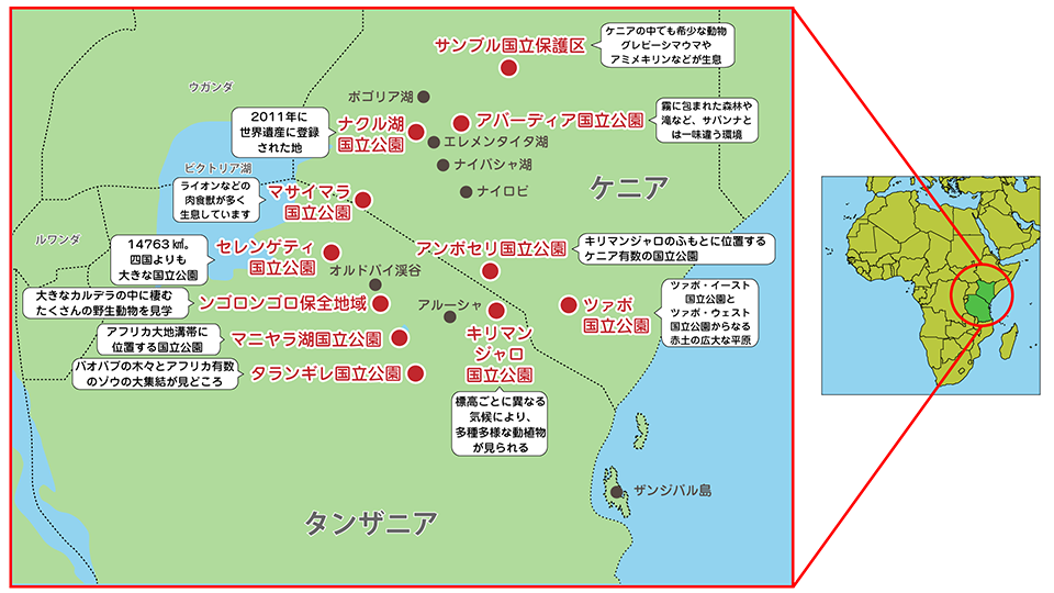 ケニア・タンザニアマップ（イメージ）