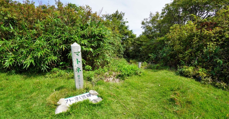 金北山縦走路・マトネの山頂標識（イメージ）