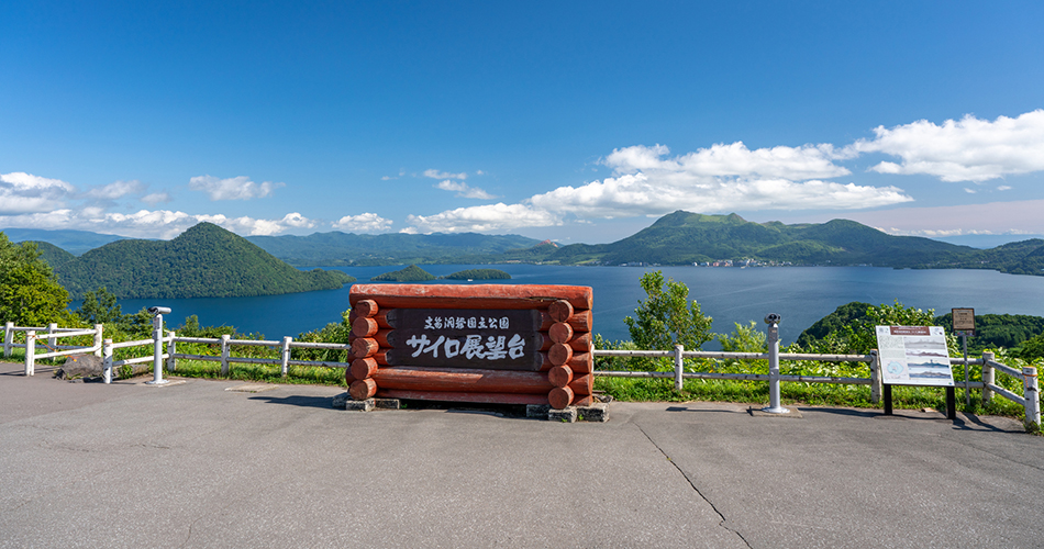 支笏湖洞爺国立公園サイロ展望台（イメージ）