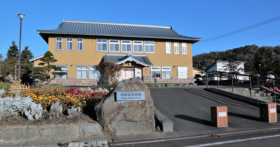 洞爺湖芸術館（イメージ）