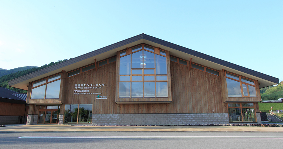 火山科学館（イメージ）