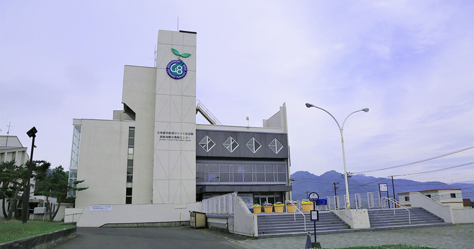 北海道洞爺湖サミット記念館（イメージ）