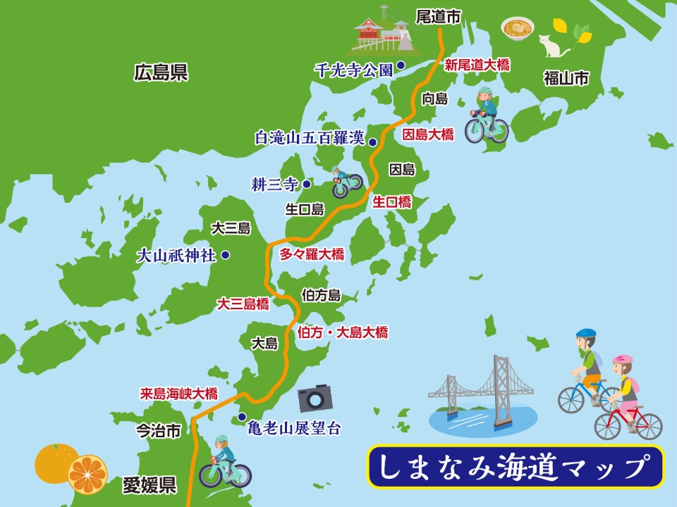 しまなみ海道マップ