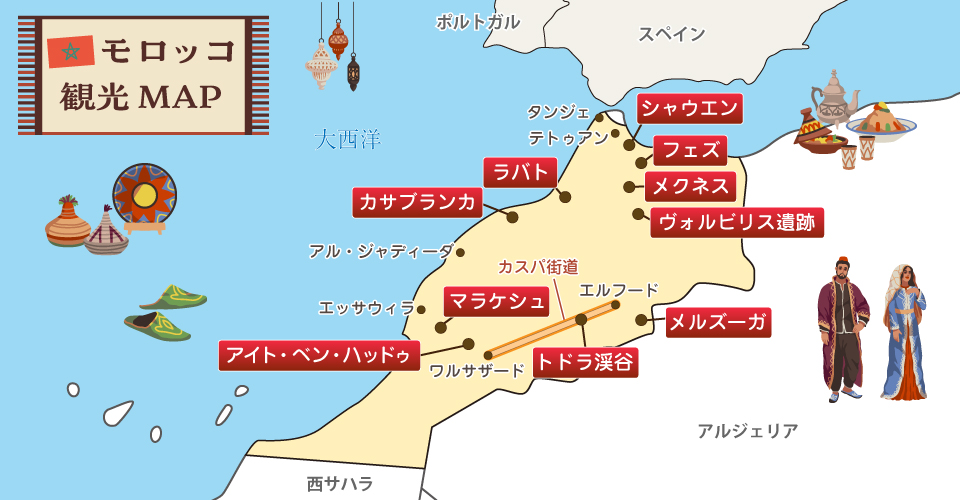 モロッコマップ（イメージ）