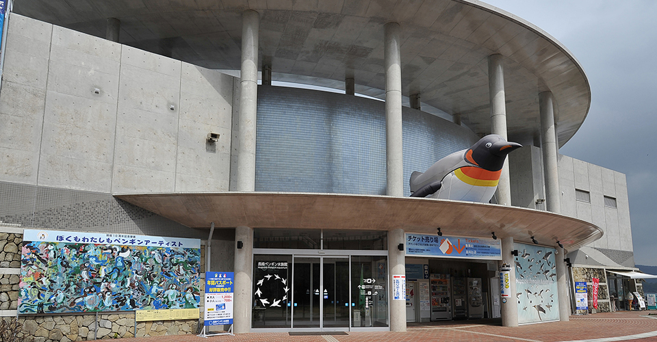 長崎ペンギン水族館(イメージ)