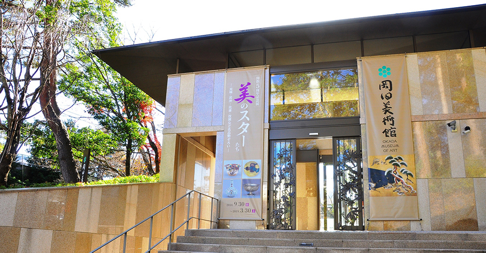 岡田美術館（イメージ）