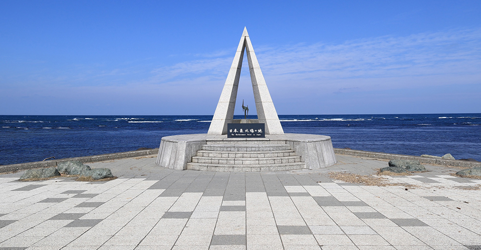 日本最北端の地の碑(イメージ)