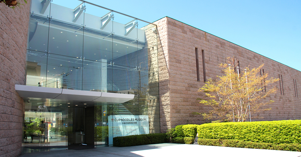 カップヌードルミュージアム（イメージ）