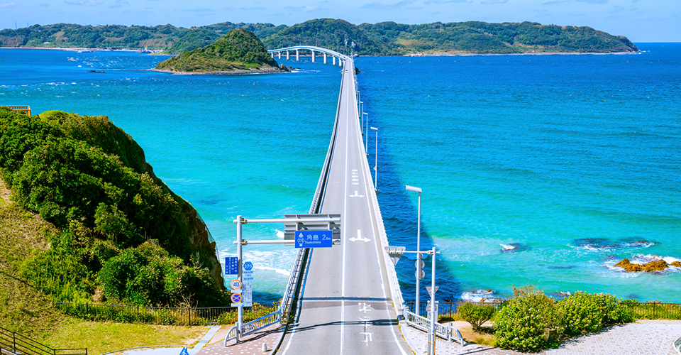 角島大橋・角島(イメージ)