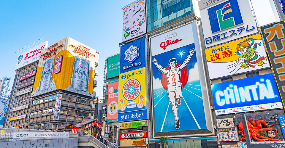 大阪(イメージ)