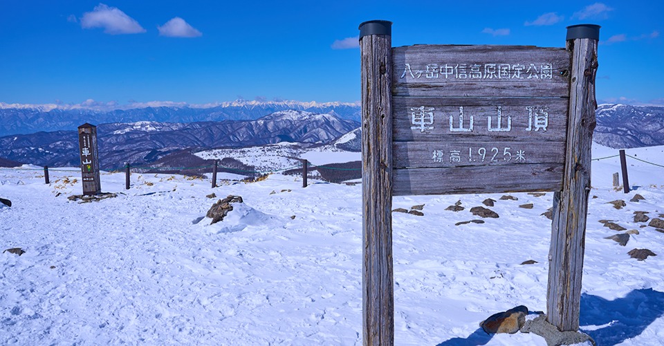 車山高原・霧ヶ峰（イメージ）