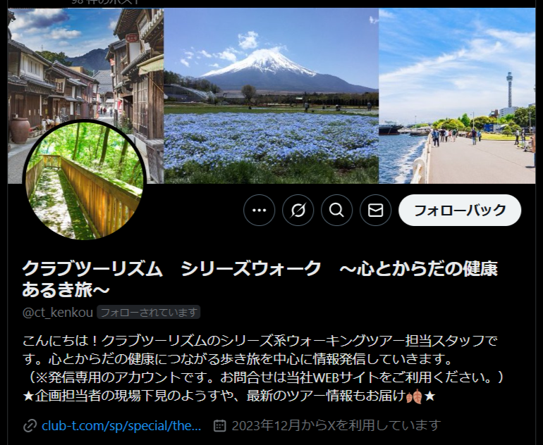 シリーズウォークX イメージ画像 @ct_kenkou