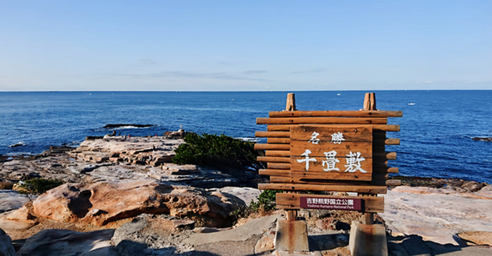 千畳敷(イメージ)