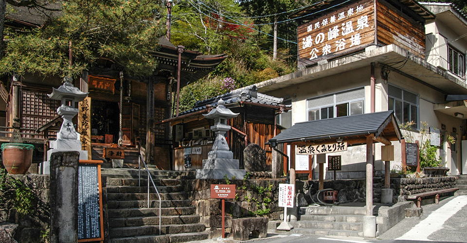 湯の峰温泉(イメージ)