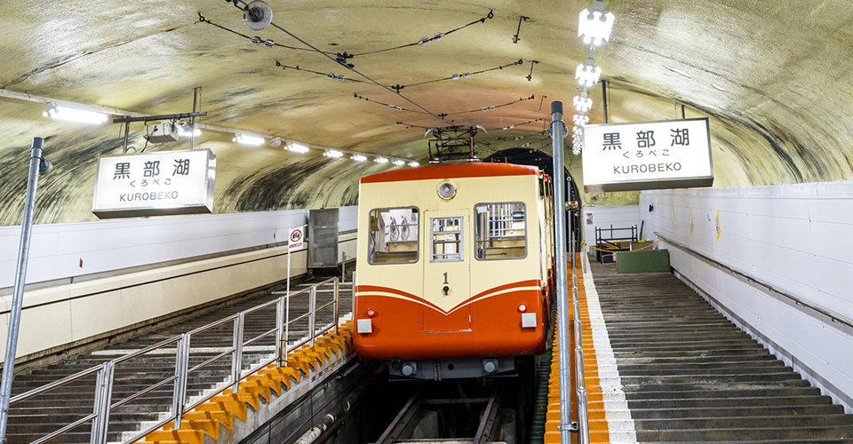 黒部ケーブルカー（イメージ）