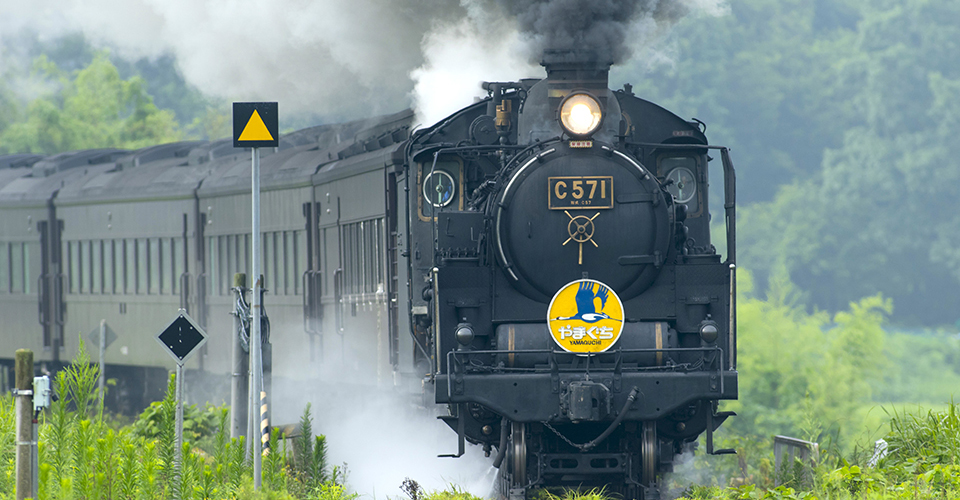 SLやまぐち号（イメージ） 提供：JR西日本