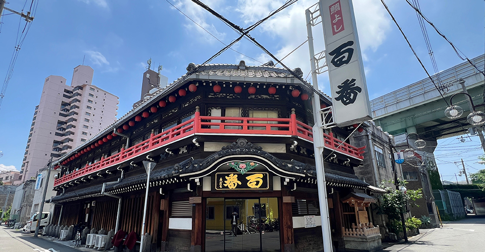 鯛よし百番（イメージ）