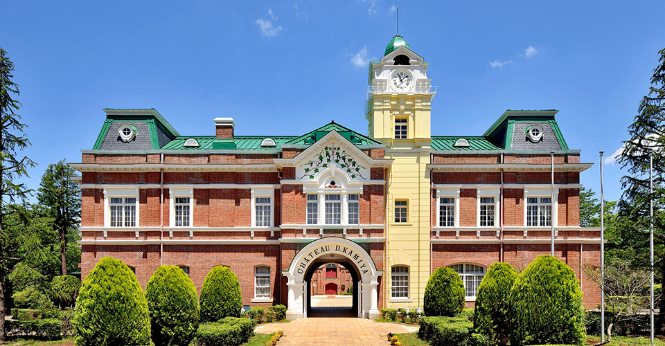 牛久シャトー本館　※写真提供：牛久シャトー株式会社