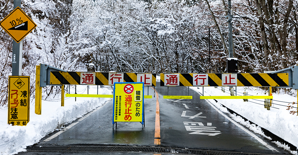 冬季通行止めイメージ