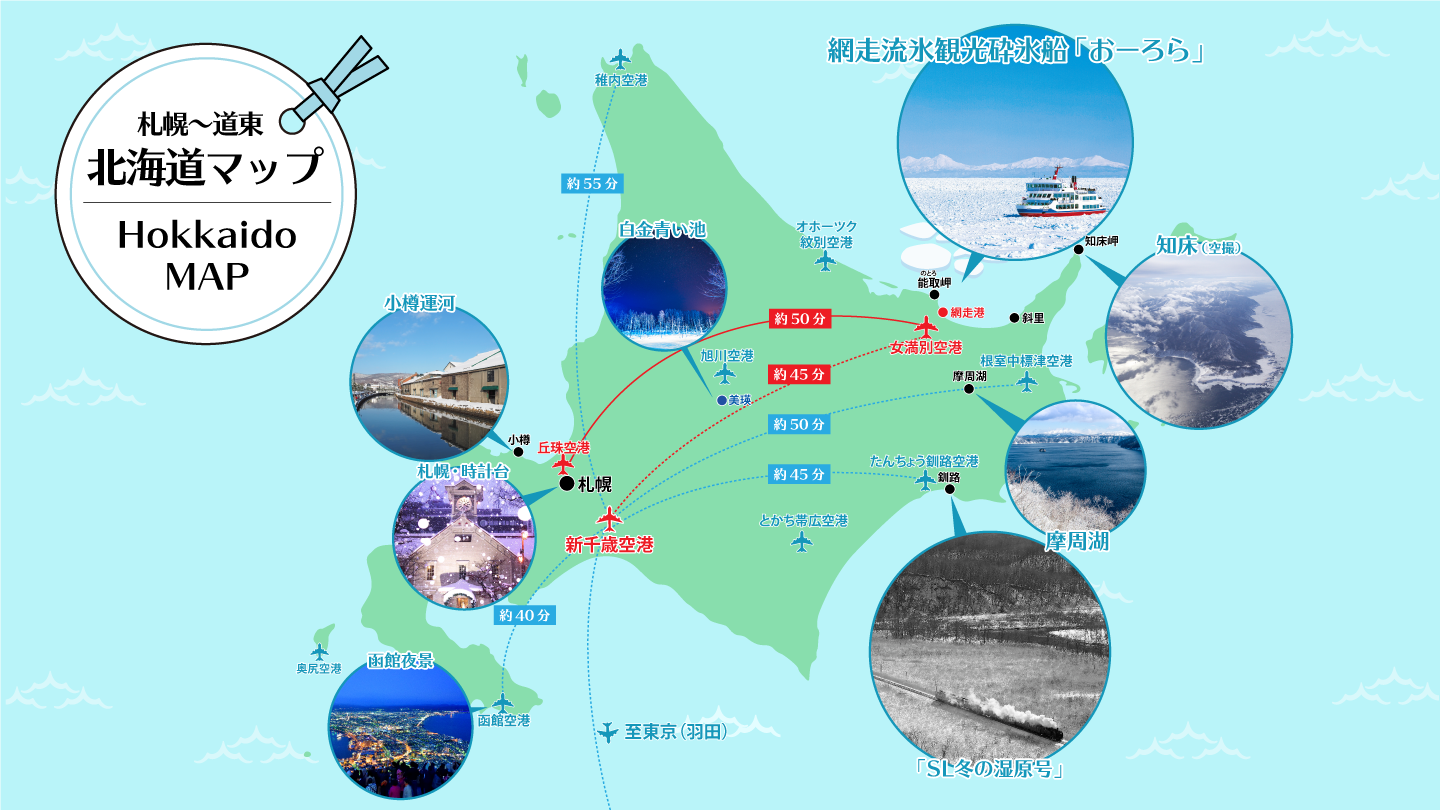 北海道マップ（イメージ）