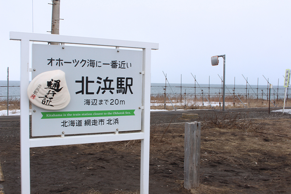 北浜駅・駅名標（イメージ）