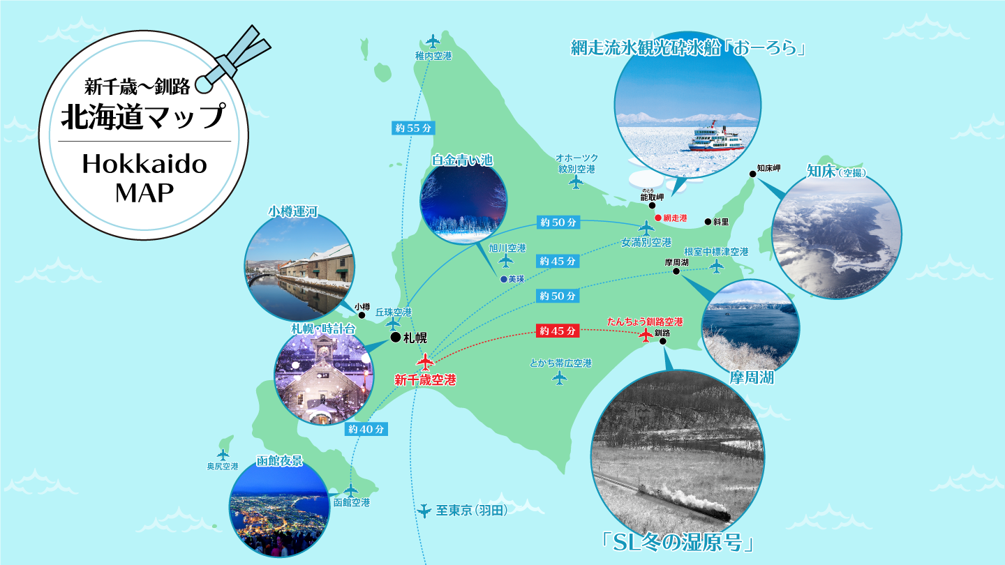 北海道マップ（イメージ）