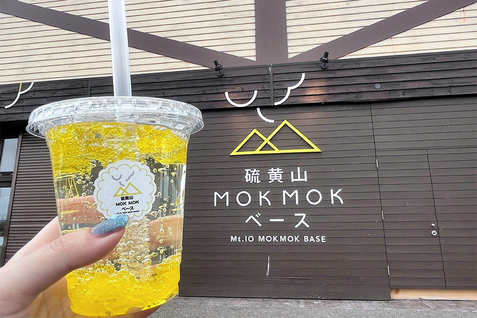 硫黄をイメージした「硫黄山MOKMOKサイダー」