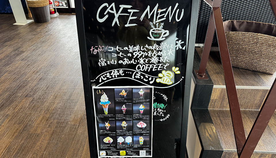 ふじパノラマカフェのメニュー（イメージ）
