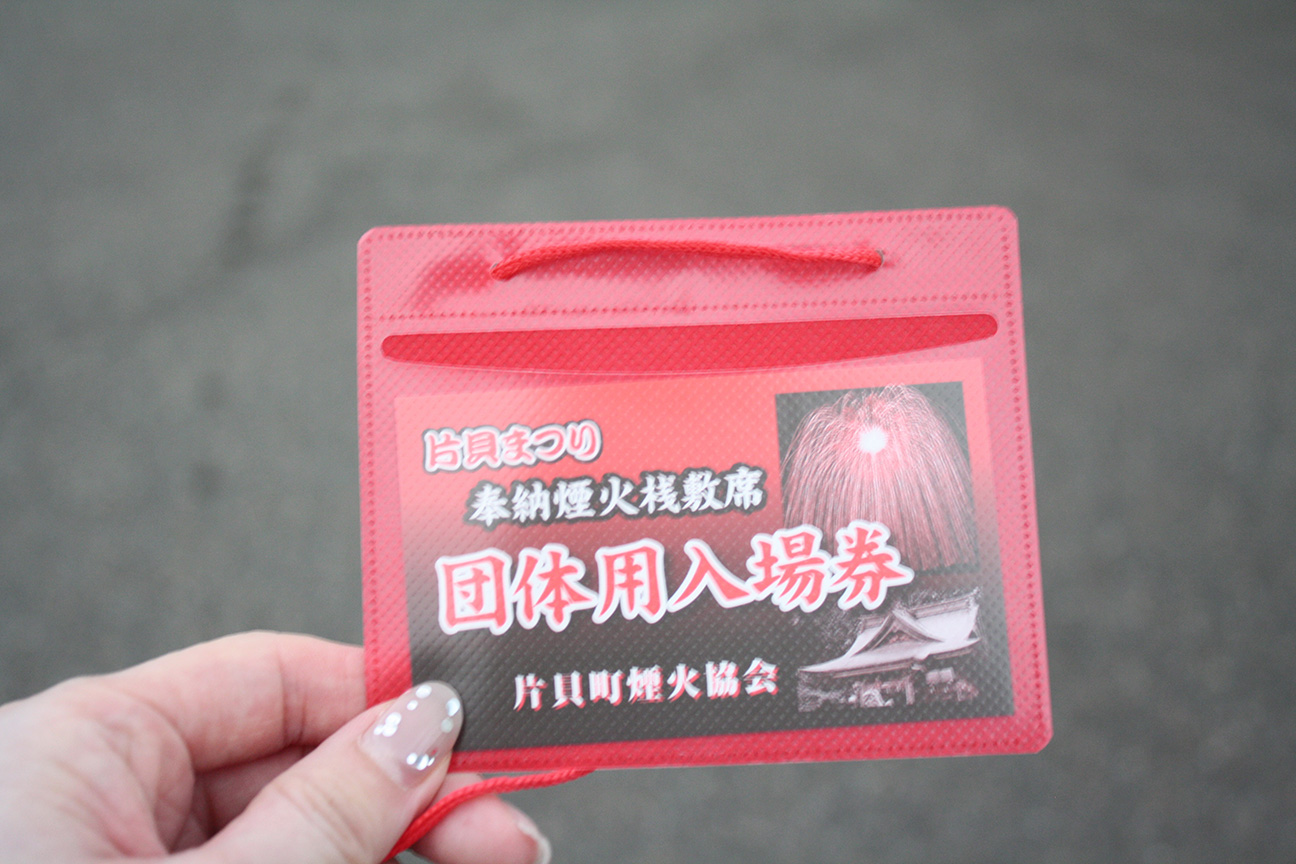 観覧席の入場券（イメージ）