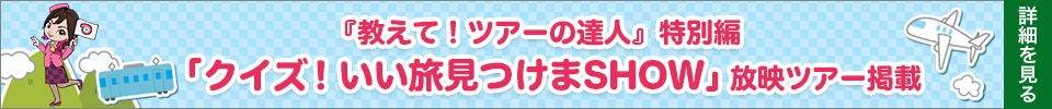 特別編遷移用バナー