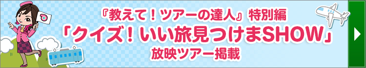 特別編遷移用バナー