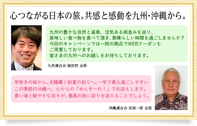 皆様のお越しをお待ちしております