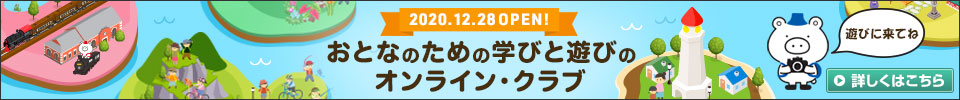 趣味を楽しむコミュニティサイト｜クラブツーリズム