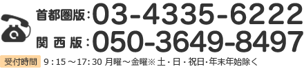 電話番号