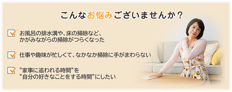 こんなお悩みございませんか？