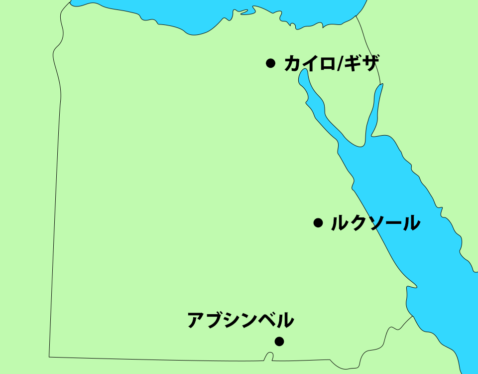 エジプト