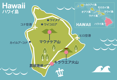 ハワイ島MAP