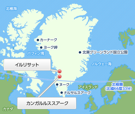 グリーンランド観光地情報 アイスランド グリーンランド旅行 ツアー 観光 クラブツーリズム